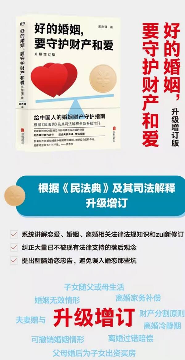 彩礼多少钱？一位律师的回答很中肯？