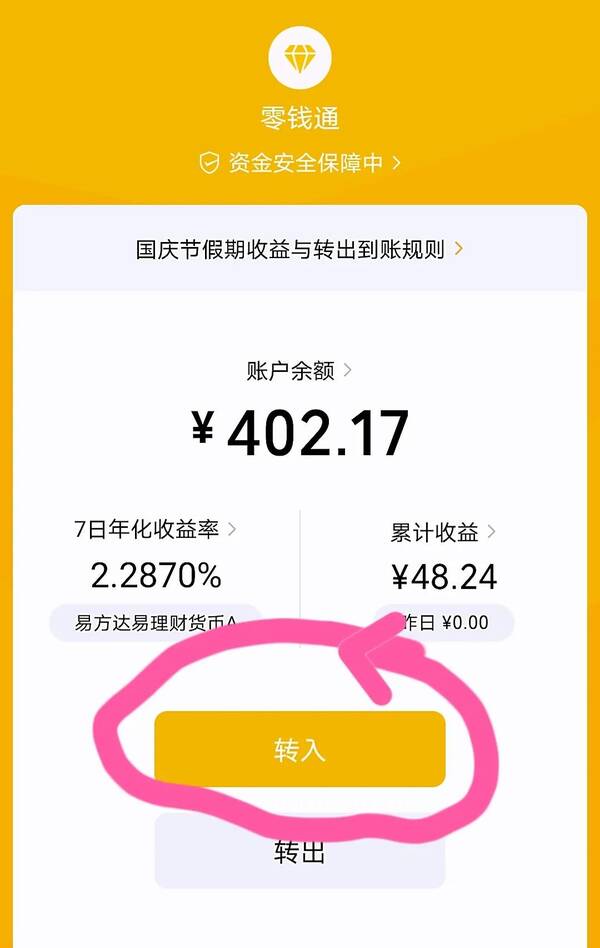 微信零钱可以放多少钱，微信零钱可以放1亿吗（把零用钱放里即安全又方便）