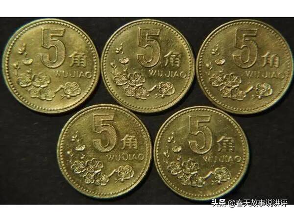1998年一角硬币值多少钱（1998年梅花五角硬币最新价格）