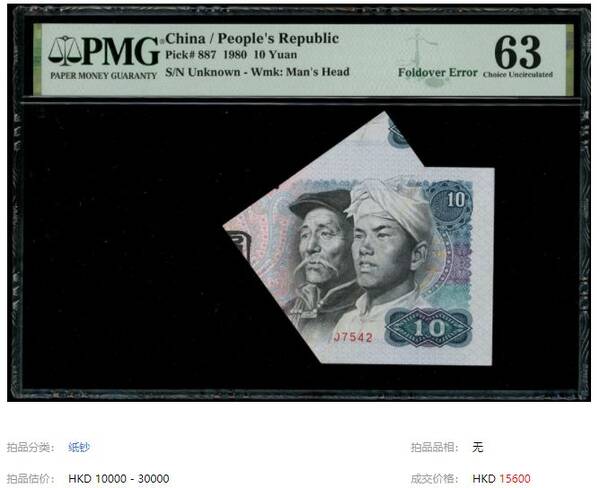 1980年十元纸币值多少钱，1980年2角纸币值多少钱（奇特的1980年10元）?