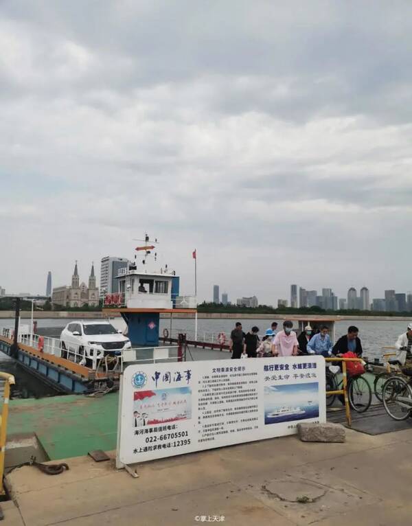 天津码头船票多少钱，海河船票多少钱一张（天津竟然还有这样的渡口）?