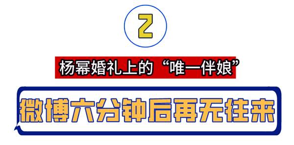 唐嫣手机壳多少钱，杨紫的手机壳（豪奢婚礼现场日租金60万）?