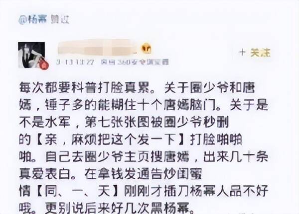 唐嫣手机壳多少钱，杨紫的手机壳（豪奢婚礼现场日租金60万）?