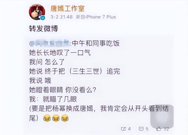 唐嫣手机壳多少钱，杨紫的手机壳（豪奢婚礼现场日租金60万）?