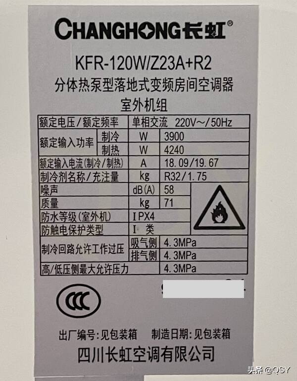 海尔空调5匹多少钱，海尔空气能5匹多少钱（42cc压缩机带电子阀和冷媒环）?