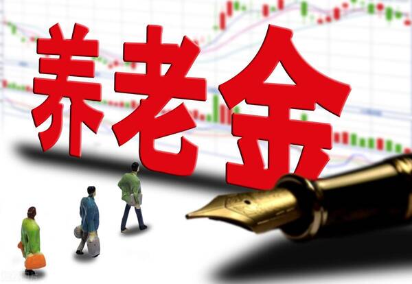 养老金多少钱一个月，60岁老人养老金一个月多少钱（养老金每个月超过7000元的人有多少呢）?