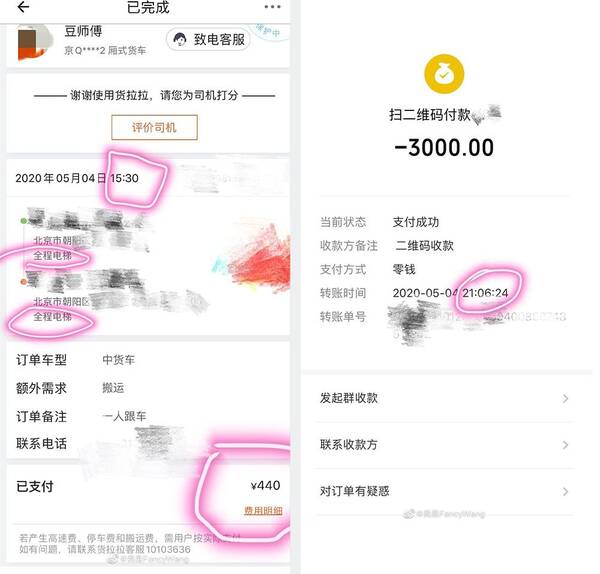 货拉拉一公里收费多少钱，货拉拉100公里收费多少钱（消费者报告｜搬家两公里要价5400元）?