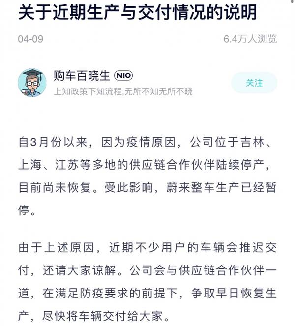 蔚来汽车多少钱，蔚来汽车落地价多少钱（部分车型起售价上调1万元）?