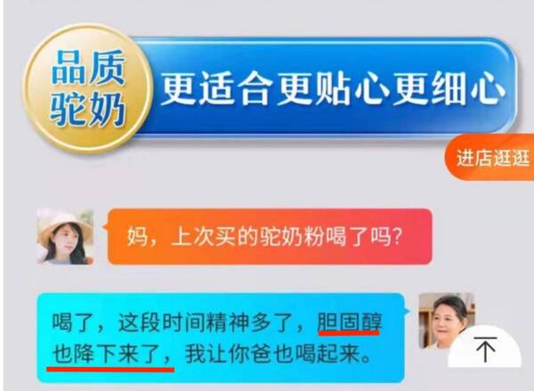 骆驼奶虚假宣传为什么没有人管？一个月卖超百万元，骆驼奶粉虚假宣传再现直播间