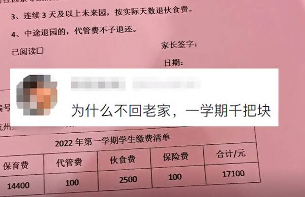 私立幼儿园如果一个月都不上还收钱吗？浙江一宝妈哭诉私立幼儿园收费太高，一学期1万7：公办没报进去