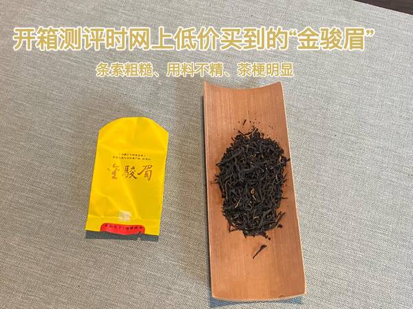 100块一两的红茶怎么样？100元、1000元、10000元，都是红茶，它们价格差在了哪里？