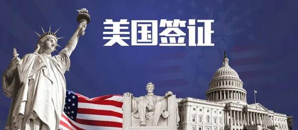 美国签证类型，美国签证注意事项最全攻略指南,留学生必看视频