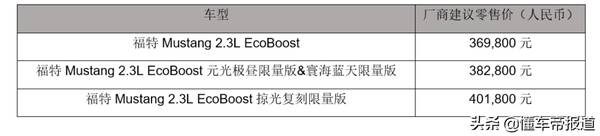 福特mustang多少钱，全新的福特mustang