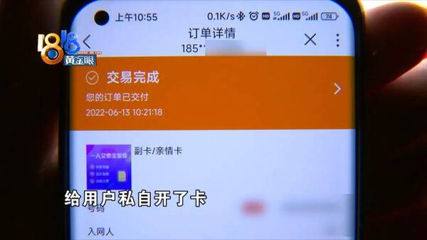 联通号有人给我交一分钱话费，一人“联通”两号码，花销也得自己掏？