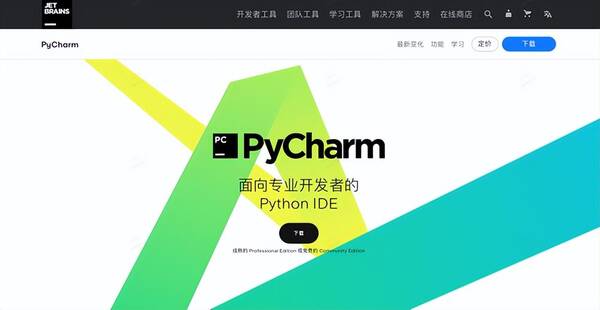 pycharm2018永久激活码，pycharm2022.2.3专业版激活码