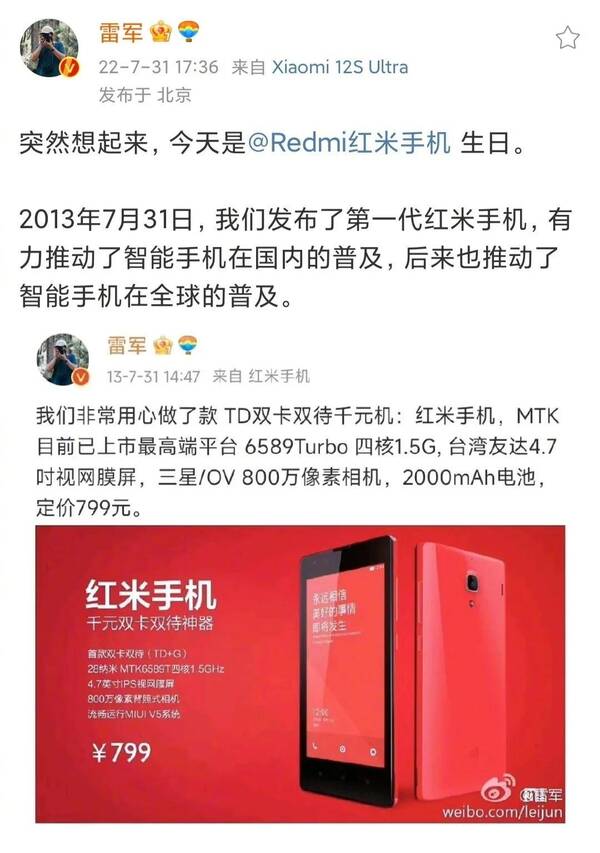 小米9当年售价，9年前小米发布靠前台红米手机定价799，如今4500还能感动人心吗？