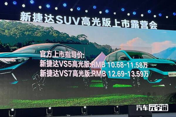 哈弗新出的suv，大众官宣：新SUV只卖10.68万！造型惊艳，还看哈弗H6？