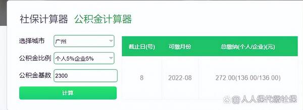 广州7月社保缴费涨多少，广州市社保最低缴费基数2022