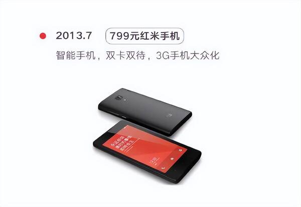 小米9当年售价，9年前小米发布靠前台红米手机定价799，如今4500还能感动人心吗？