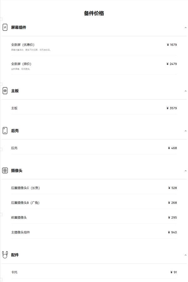 小米8原装屏幕多少钱，小米12换屏多少钱