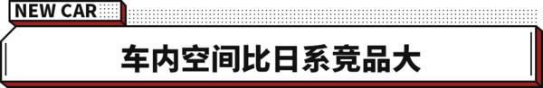 日系最省油的suv车，二十多万省油的suv