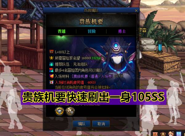 110级搬砖攻略，dnf100版本搬砖起号攻略