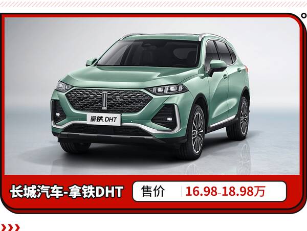 日系最省油的suv车，二十多万省油的suv
