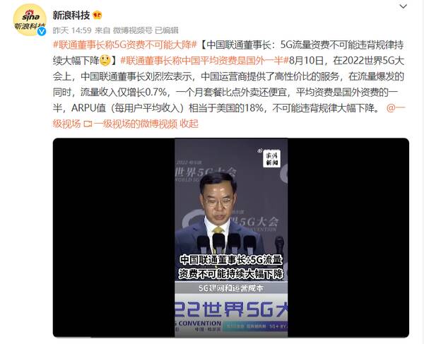 为什么5g资费那么贵？资费比国外便宜一半，为什么5G仍未大范围普及？