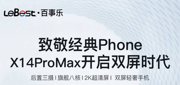 iPhone，iPhone14ProMax