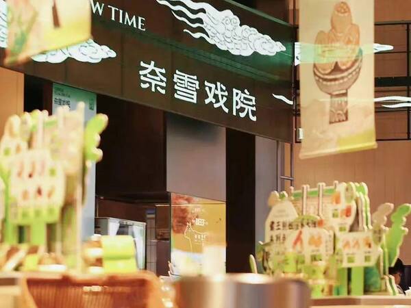 茶饮店利润空间怎么样？探店｜6层楼、投资1800万，茶饮“超级大店”的思路可行吗？