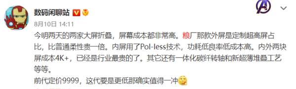 因为它很便宜，知道它会比较贵，但是没有想到这么贵，网友：其实很良心