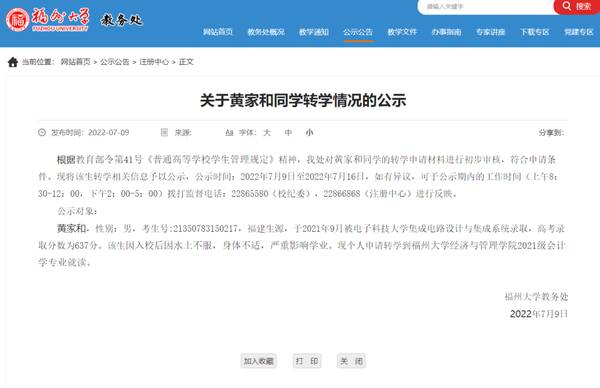 大学转学成功率高吗？到了大学可以转学吗？