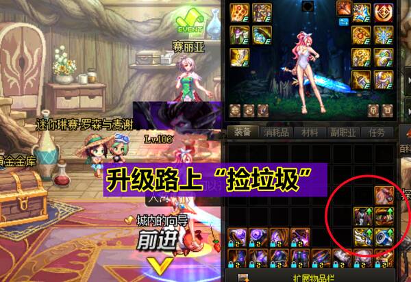 110级搬砖攻略，dnf100版本搬砖起号攻略