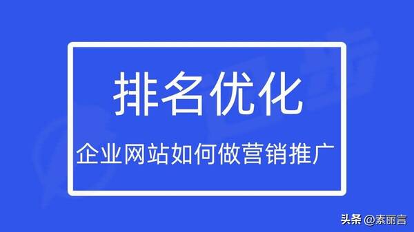 免费的网站推广方法，网站推广大概多少钱