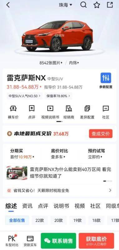雷克萨斯nx200多少钱一辆，雷克萨斯nx200保养一次要多少钱
