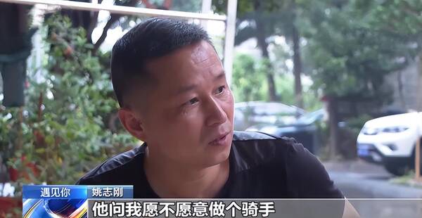 银行行长辞职创业失败送外卖，51岁银行行长到外卖小哥