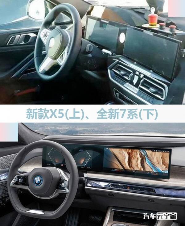 宝马X5国产官方回应，国产宝马X5内饰曝光