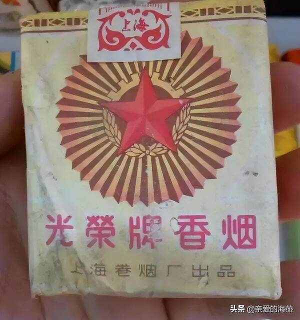 以前最贵的香烟，上个世纪的香烟，那时候只要几毛钱都是奢侈品，现在还认得吗？