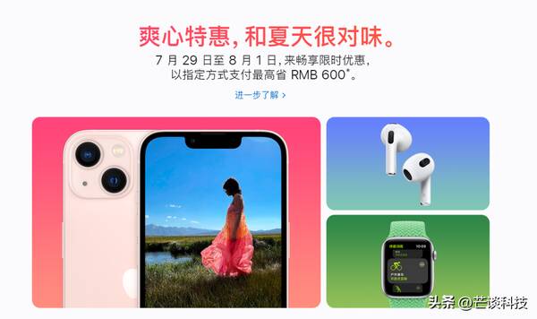 iphone13销量惨淡，苹果手机滞销？iPhone13Pro价格大跌，等等党赢了