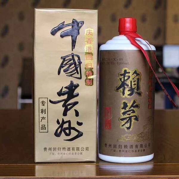 97香港回归赖茅酒多少钱一瓶，两斤装的赖茅多少钱一瓶