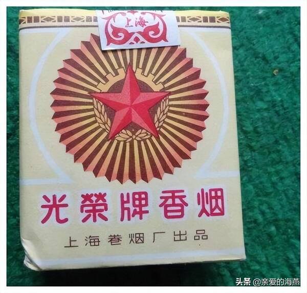 以前最贵的香烟，上个世纪的香烟，那时候只要几毛钱都是奢侈品，现在还认得吗？