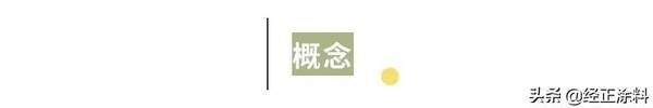 什么又称功能性建筑涂料？日常用的功能性建筑涂料（一）——防火涂料