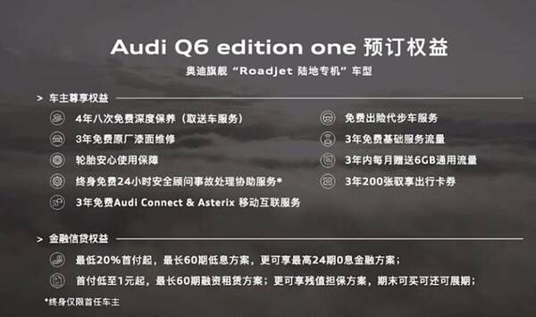 奥迪Q7，奥迪全新Q6