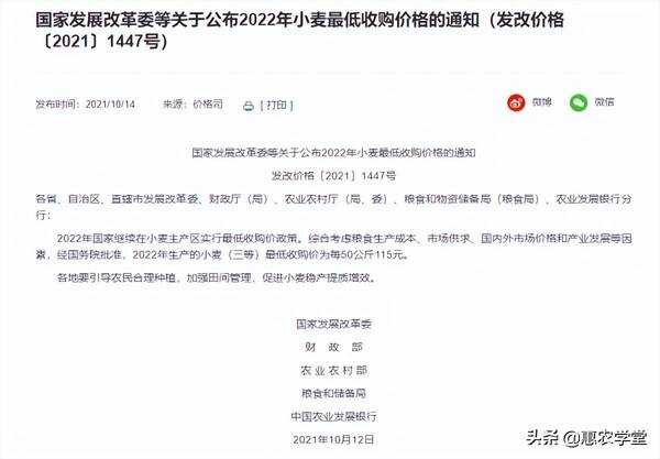 今年水稻保护价是多少，2022年小麦保护价是多少钱一斤
