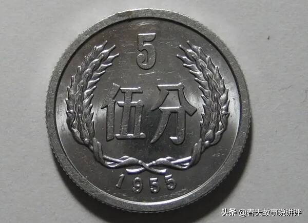 1955年5分硬币单枚价多少钱，1955年5分硬币单枚2400元是真是假，你有吗