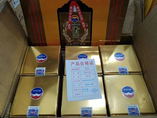 茅台镇贡酒53度酱香型，贵州茅台集团贡酒酱香型53%vol