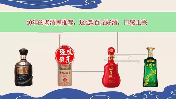 老酒鬼最爱的酒，性价比最高的酒鬼酒