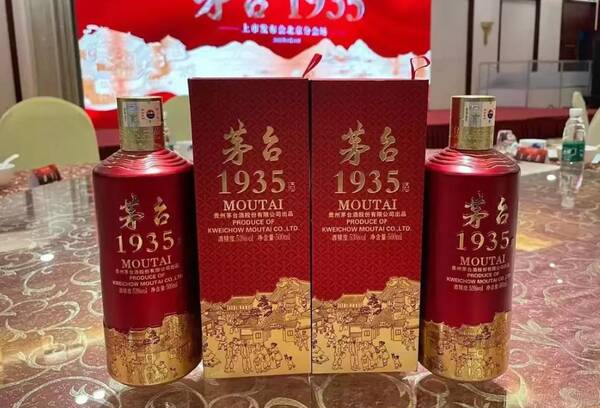 贵州茅台1935多少钱一瓶，茅台红色经典1935多少钱一瓶