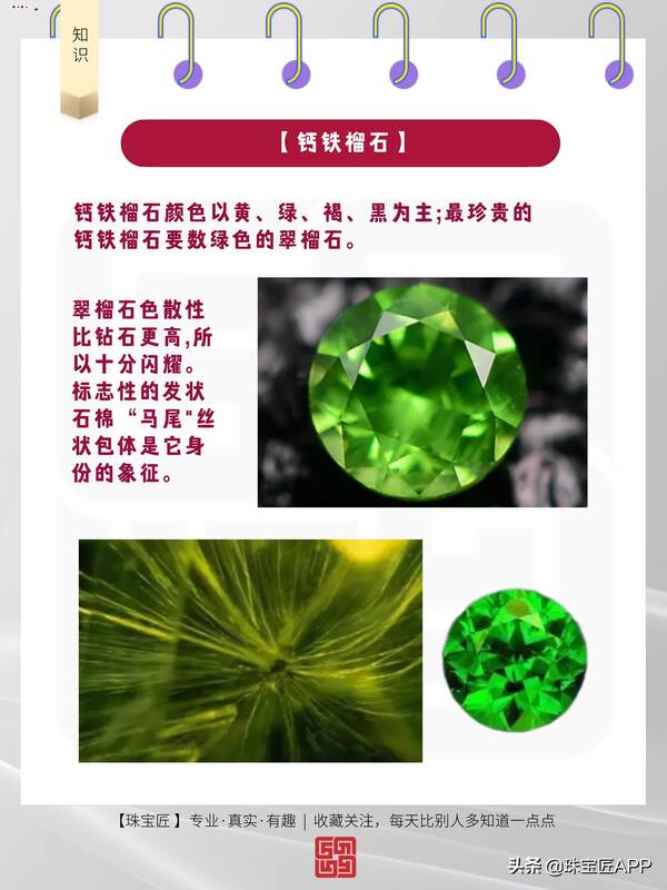 石榴石秒懂百科，入坑必看！从几十到几万，超清图文手把手教你认识石榴石