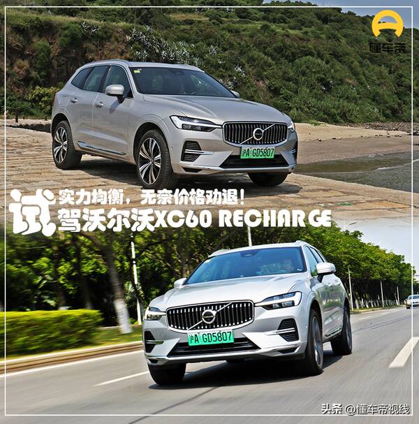 沃尔沃XC60T8，易车横评沃尔沃xc60